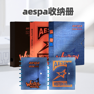 aespa2026年台历卡册海报收纳册宝丽来标准宽幅卡页3寸小卡内页