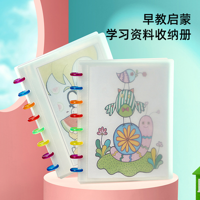 蘑菇孔活页资料册文件收纳册透明