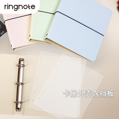 RINGNOTE  大A5卡册自选组合3寸/6寸外壳卡页追星小卡明信片相册
