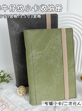 RINGNOTE皮革款3宫格追星卡册横版卡册活页可拆卸