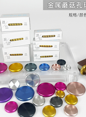 DISC RING 蘑菇孔记事本卡册相片收纳册24/28/32/38mm金属装订扣