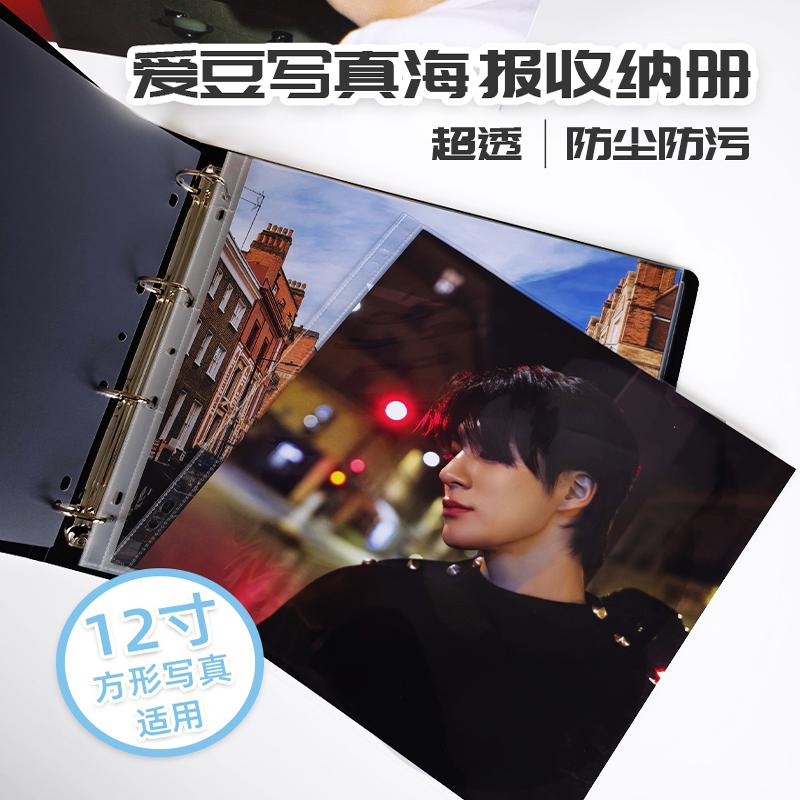 RINGNOTE 明星追星写真海报收纳册12寸海报明星周边大明信片册