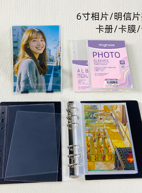 RINGNOTE 明星专辑杂志明信片卡膜人生四格6寸相片相册相卡收纳册