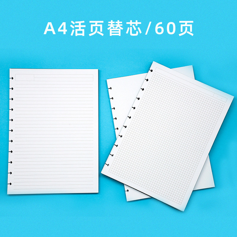 ringnote a4蘑菇孔记事本空白横线方格点阵书写纸笔记本活页替芯