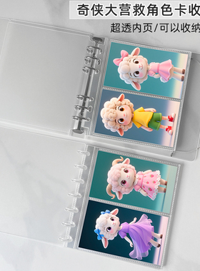 ringnote卡册ins风二宫格喜羊羊奇侠大营救江湖角色卡收纳卡册