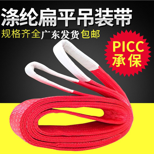 广东彩色扁平吊装带行车起重吊带工业吊车5吨3吨2拖车绳起重布带