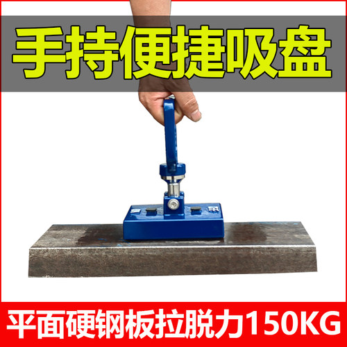 便捷式手动磁铁手提式吸板器