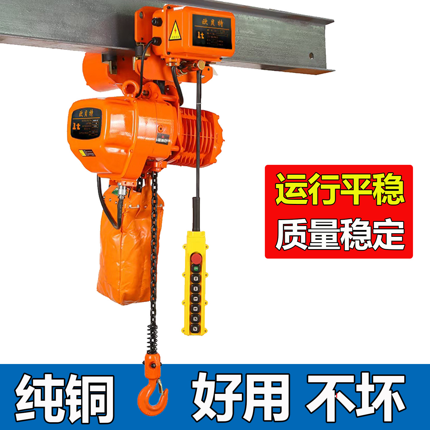 日式环链电动葫芦链条吊机