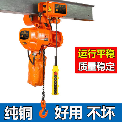 日式环链电动葫芦链条吊机