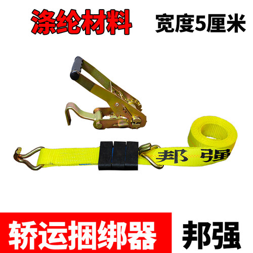道路运小车固定器整体涤纶