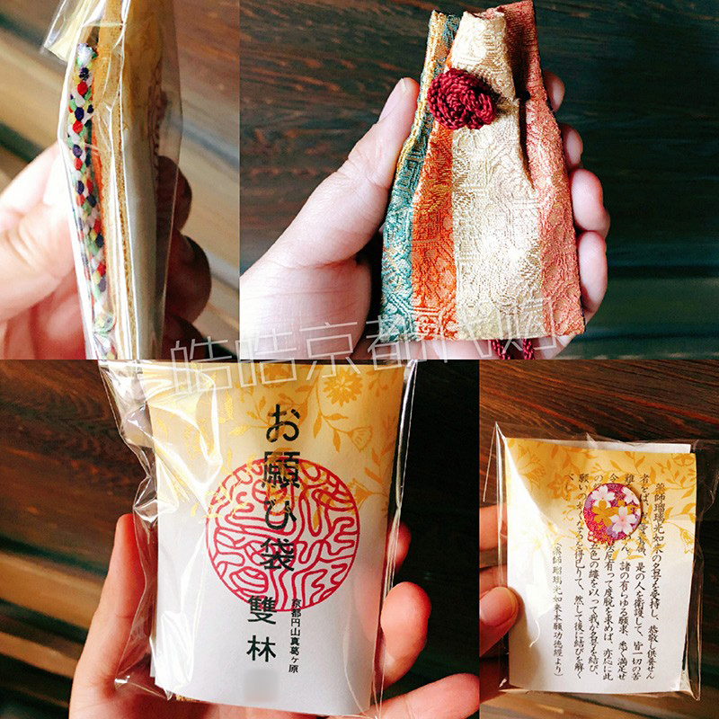 日本京都双林寺药师如来香囊大圣欢喜天地藏尊金襕御守包包手机挂