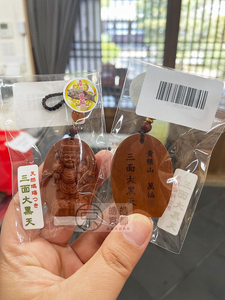 日本京都七福神万福弥勒佛