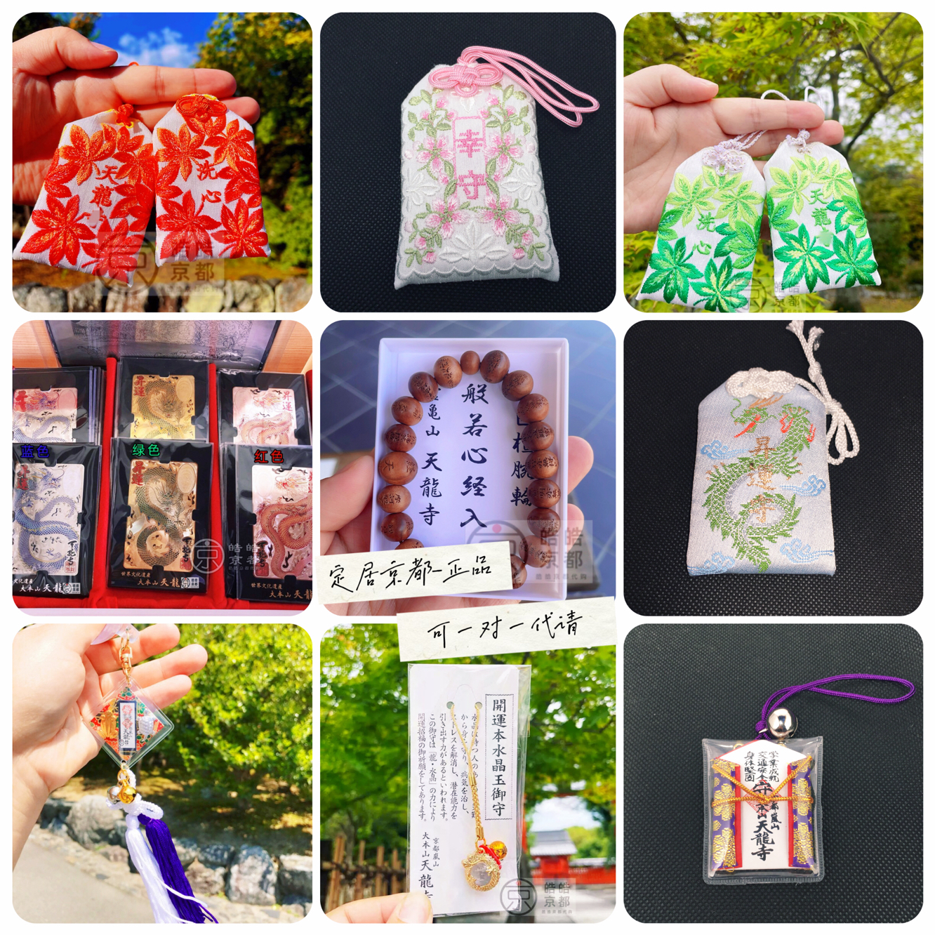 日本京都天龙寺达摩金襕锦囊刺绣吊坠手机包包钥匙扣挂件纪念品