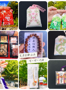 日本京都天龙寺达摩金襕锦囊刺绣吊坠手机包包钥匙扣挂件纪念品