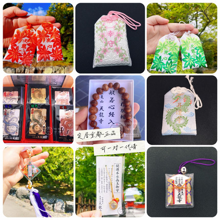 日本京都天龙寺达摩金襕锦囊刺绣吊坠手机包包钥匙扣挂件纪念品