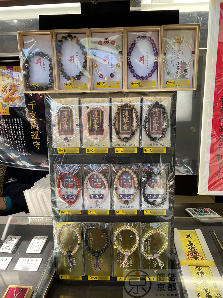 日本东京浅草寺观音御影星月菩提黑檀玛瑙佛珠手链七宝念珠御守