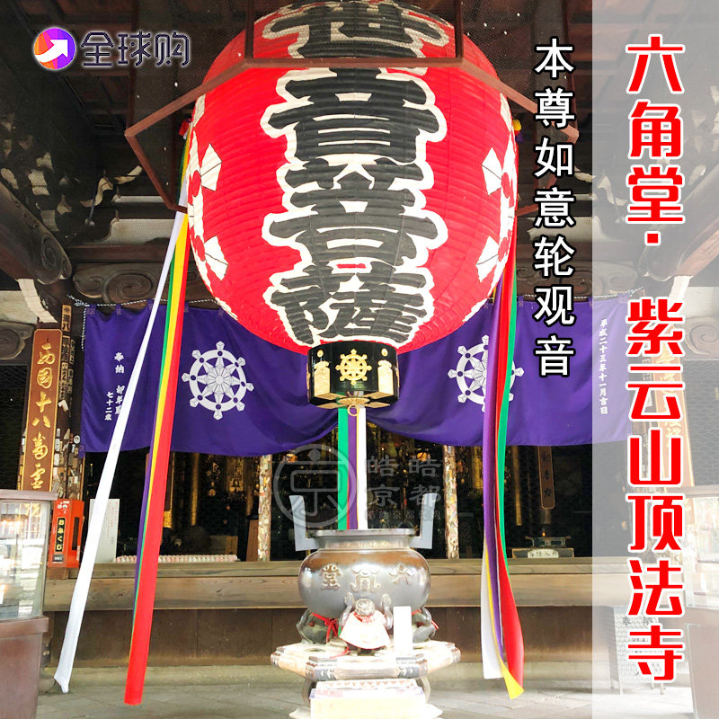 观音御守价格 观音御守图片 星期三