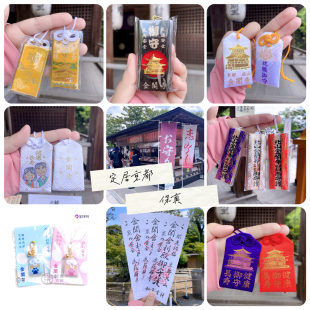 日本京都金阁寺御守不动尊金襕锦囊刺绣吊坠手机包包钥匙扣挂件