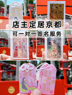 日本京都芸能车折神社辩才天女金襕御守锦囊刺绣吊坠包包手机挂件