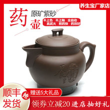 康其养生宝中药壶煎药壶紫砂锅全自动熬药煮药煲家用电药锅电动