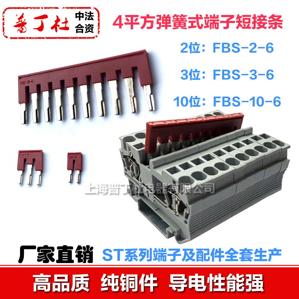 FBS-2-6 3-6 4-6 5-6 10-6中心短接条ST4弹簧式PT4接线端子连接条|msdalam kategori Aksesori Digital 3C, pasaran komponen elektronik, komponen elektronik, penyambung - dari Buy2taobao.com untuk memberikan perkhidmatan ejen Taobao profesional membeli