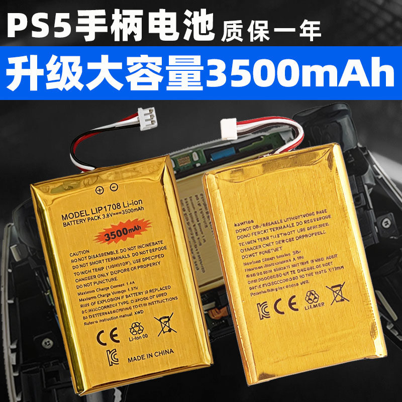 适用PS5手柄电池精英版PS4升级PS3金标大容量edge3000超长续航