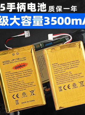 适用PS5手柄电池精英版PS4升级PS3金标大容量edge3000超长续航