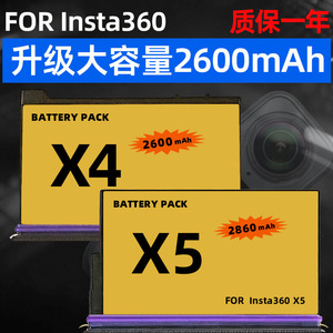 适用于影石insta360x5电池X4升级大容量扩容原厂电芯相机充电盒仓