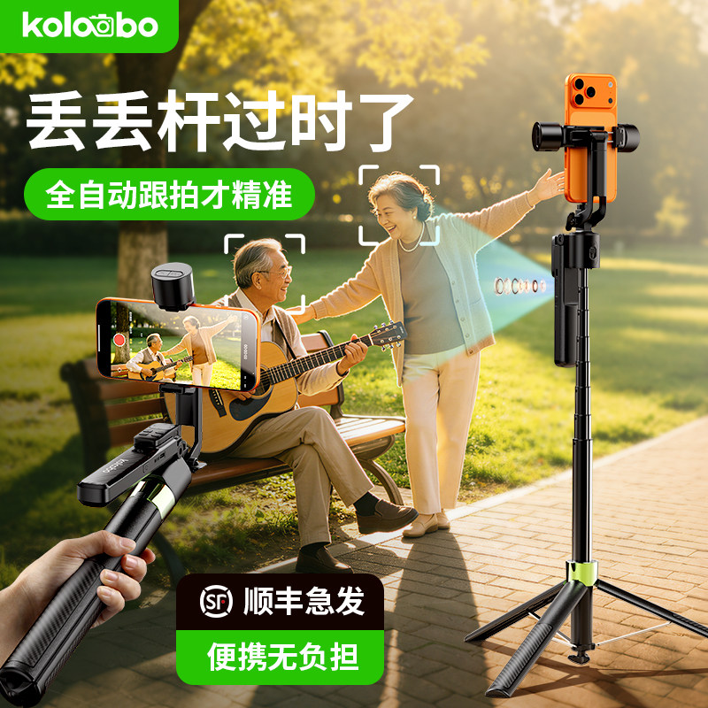 2026新款人脸追踪360旋转自拍杆图片