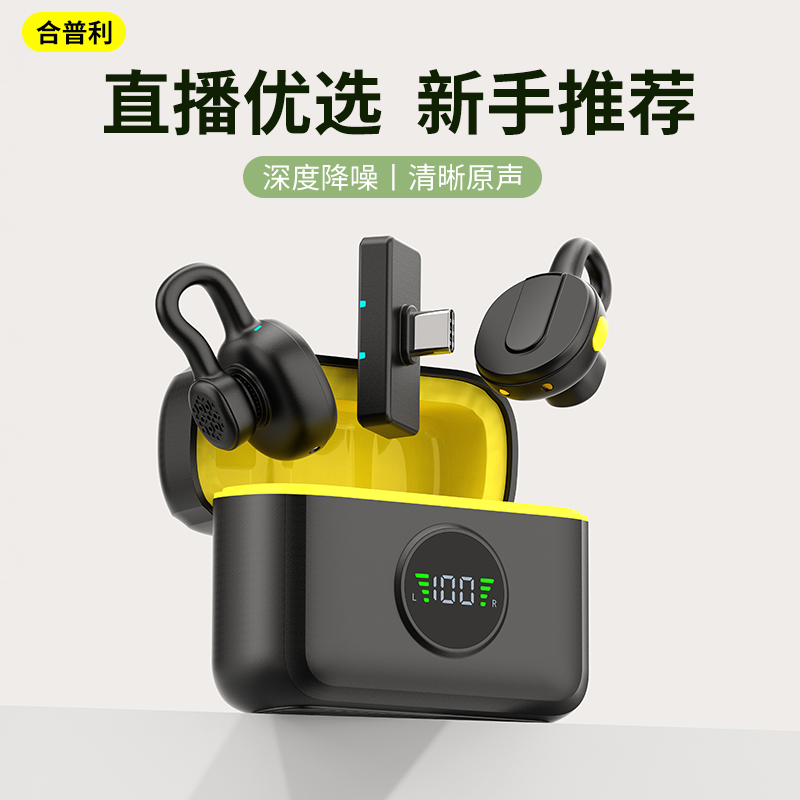 隐藏式纽扣夹领式麦克风一拖二