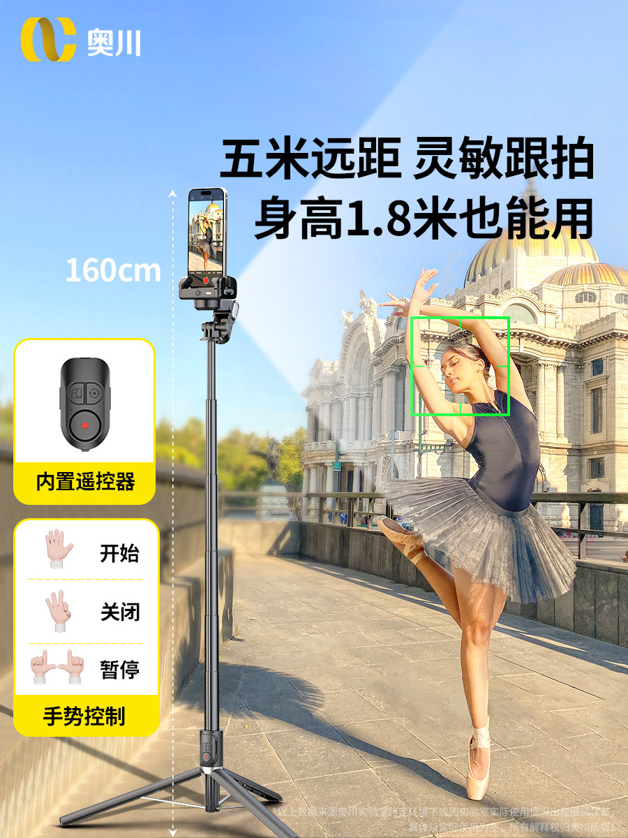 [AI 얼굴 추적 PTZ] 2024년 새로운 스마트 추적 아티팩트 360도 회전 라이브 방송 얼굴 추적 촬영 비디오 통합 셀카봉 사진 스탠드 완전 자동 스마트폰