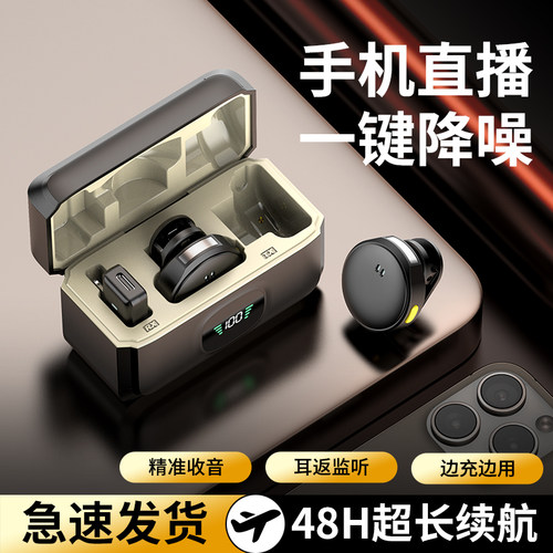 无线直播专用领夹麦克风合普利