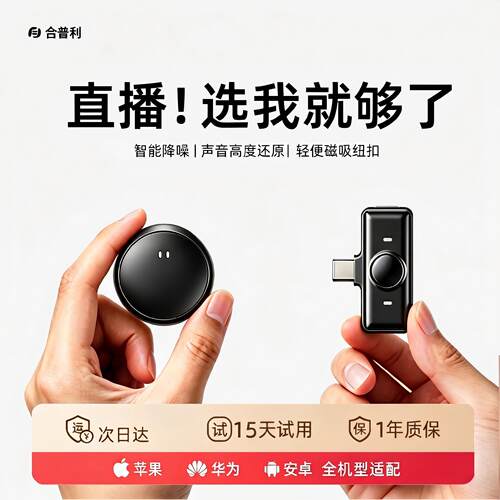 无线领夹麦克风一拖二直播套装