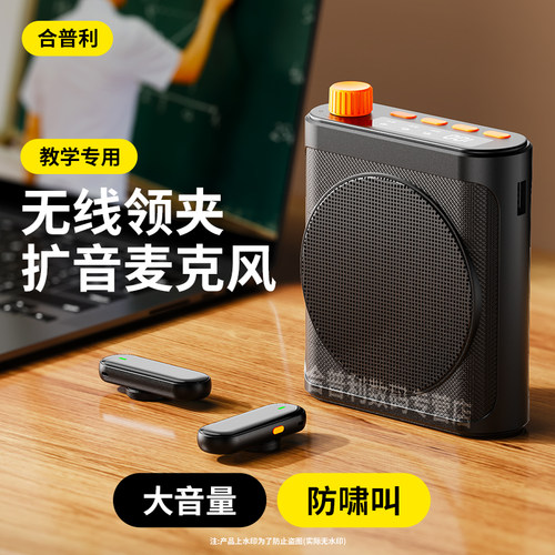 无线扩音器领夹式麦克风