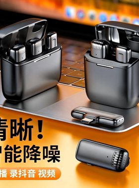 手机直播麦克风夹领式录音领夹无线收音麦一拖二拍摄专用全套设备