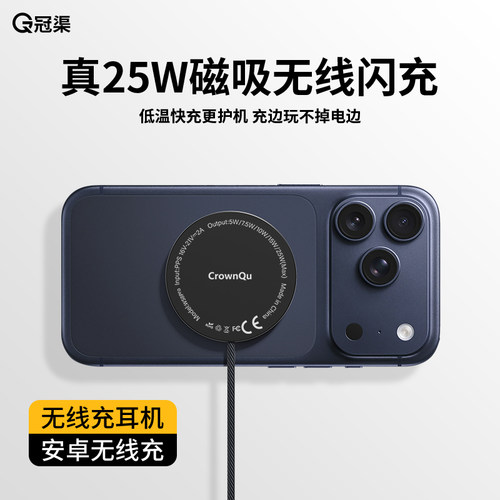 【低温认证】25W快充桌面无线充