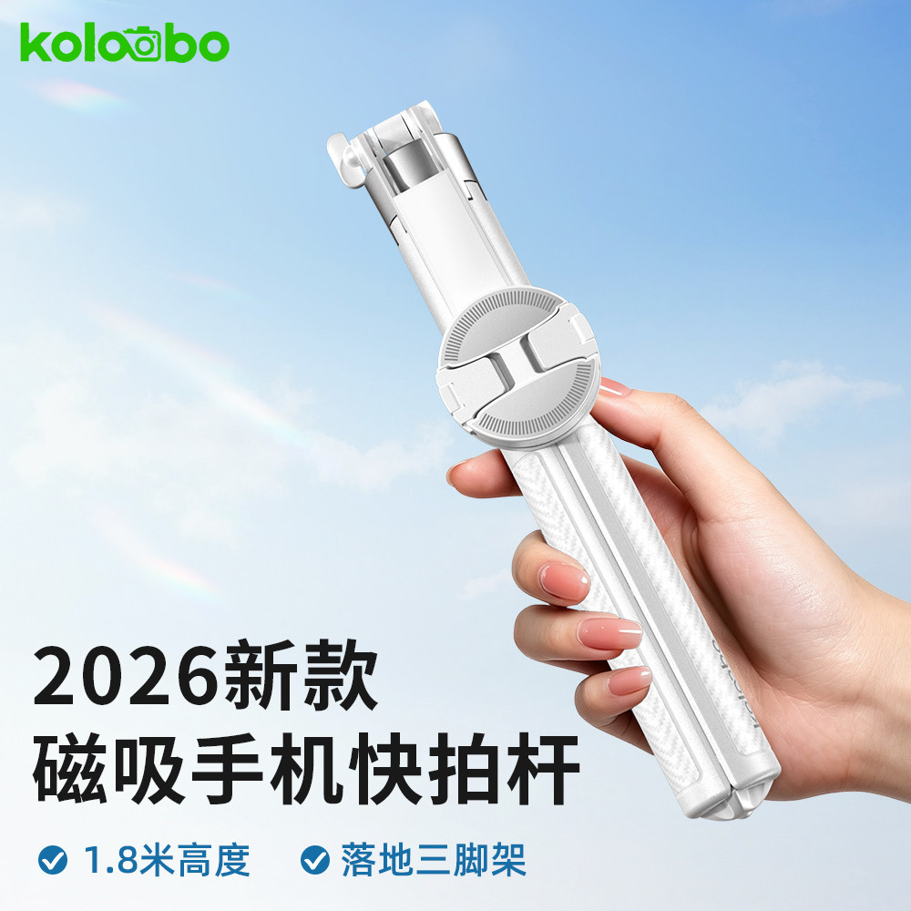 超高颜值的磁吸手机自拍杆图片