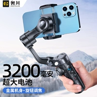 Окутюанский отслеживание лица Стабилизатора мобильного телефона, каркасной ручной работы в сбалансированном сборочном кронштейном кронштейном кронштейном кронштейне с тремя осором