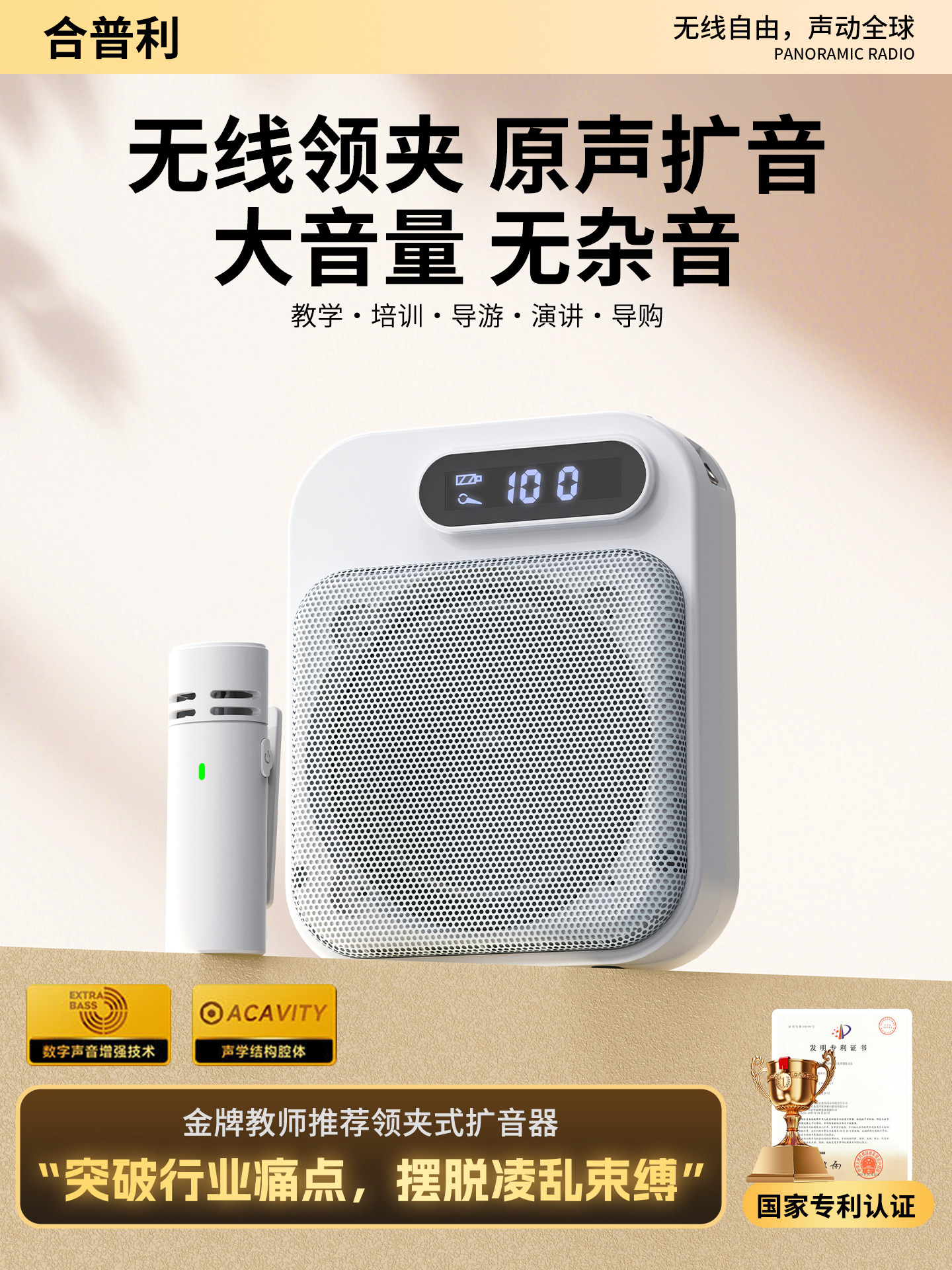 无线领夹式小蜜蜂扩音器教师上课专用麦克风大音量喇叭导游扬声器