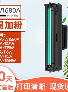 瑞博适用惠普117w硒鼓168A 105a 105w 115w激光打印机HP Laser MFP116w碳粉盒115a一体机115nw易加粉W1680A