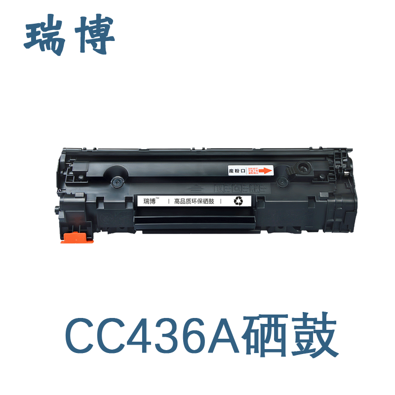 适用HP CB436A硒鼓36a惠普 M1120 M1522N M1522NF M1522MFP一体机碳粉盒P1505N P1505激光打印机一体式-封面