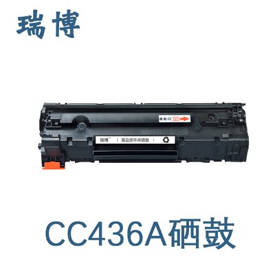 适用HP CB436A硒鼓36a 惠普 M1120 M1522N M1522NF M1522MFP一体机 碳粉盒P1505N P1505激光打印机 一体式