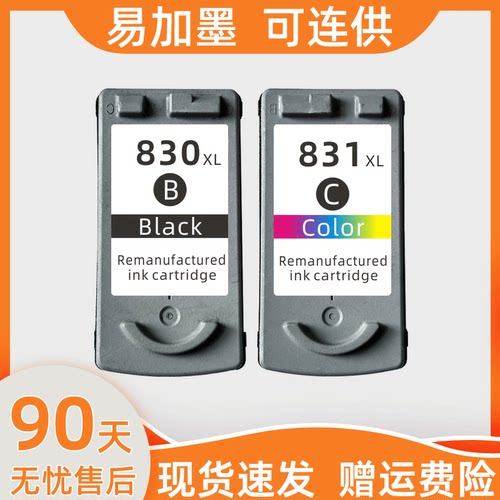 瑞博适用PG830连供墨盒ip1180