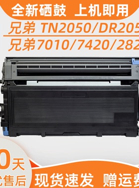 瑞博适用兄弟TN2050粉盒MFC7420硒鼓DCP7010打印机Fax-2820一体机DR2050 7220 HL2040 7025 7020碳粉盒DR2050
