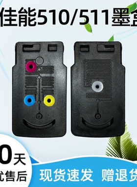 瑞博适用佳能PG510墨盒CL511 PG512 CL513 MP230 MP240一体机MP250连供MP252 MP270 MP280打印机MP495易加墨