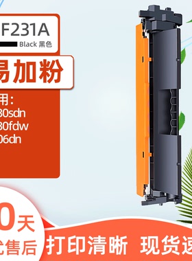 适用惠普M230sdn打印机CF231A粉盒hp31a墨盒Pro Ultra MFP M206dn M230fdw CF232A硒鼓hp32a成像鼓