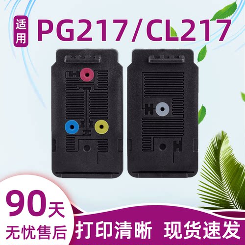 瑞博适用PG217/CL217连供墨盒