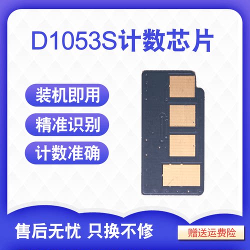 瑞博适用D1053S芯片4623FH