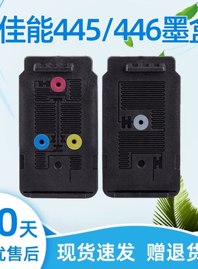 瑞博适用佳能TS3440墨盒PG445黑色446彩色TS3440 TS3140连供MG2540S打印机MG2545s TR4640 TR4540一体机