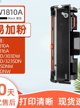 适用惠普181A粉盒W1810A 301dn打印机303d 303dw墨盒323d一体机323sdn硒鼓 W1810X碳粉盒W1816A成像鼓323sdnw